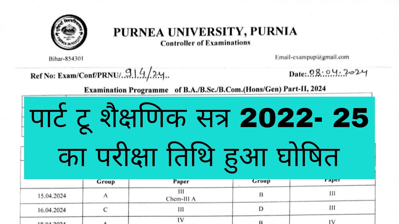 Purnea University Part 2 Exam Program 2024