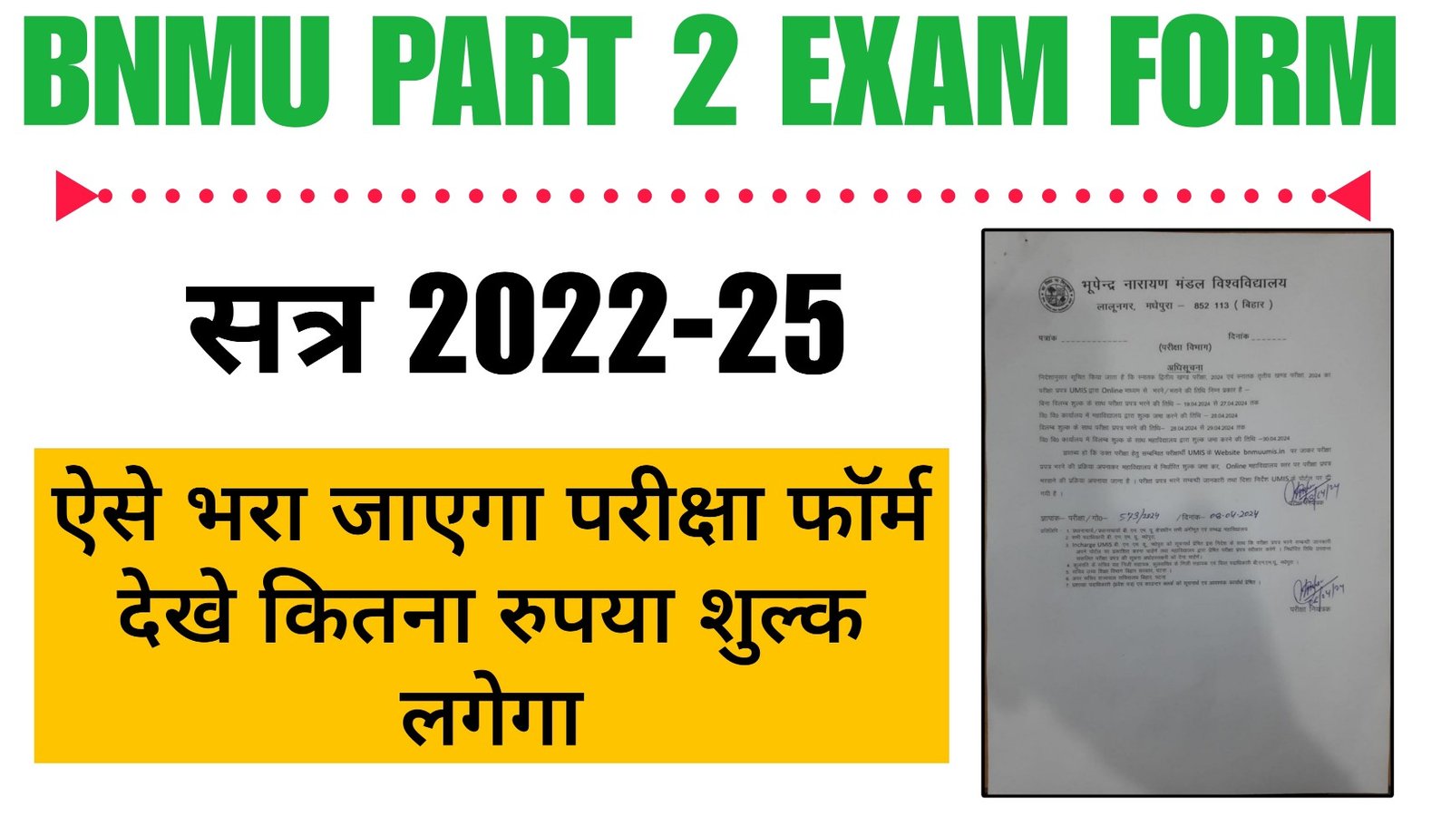 Bnmu Part 2 Exam Form 2022-25