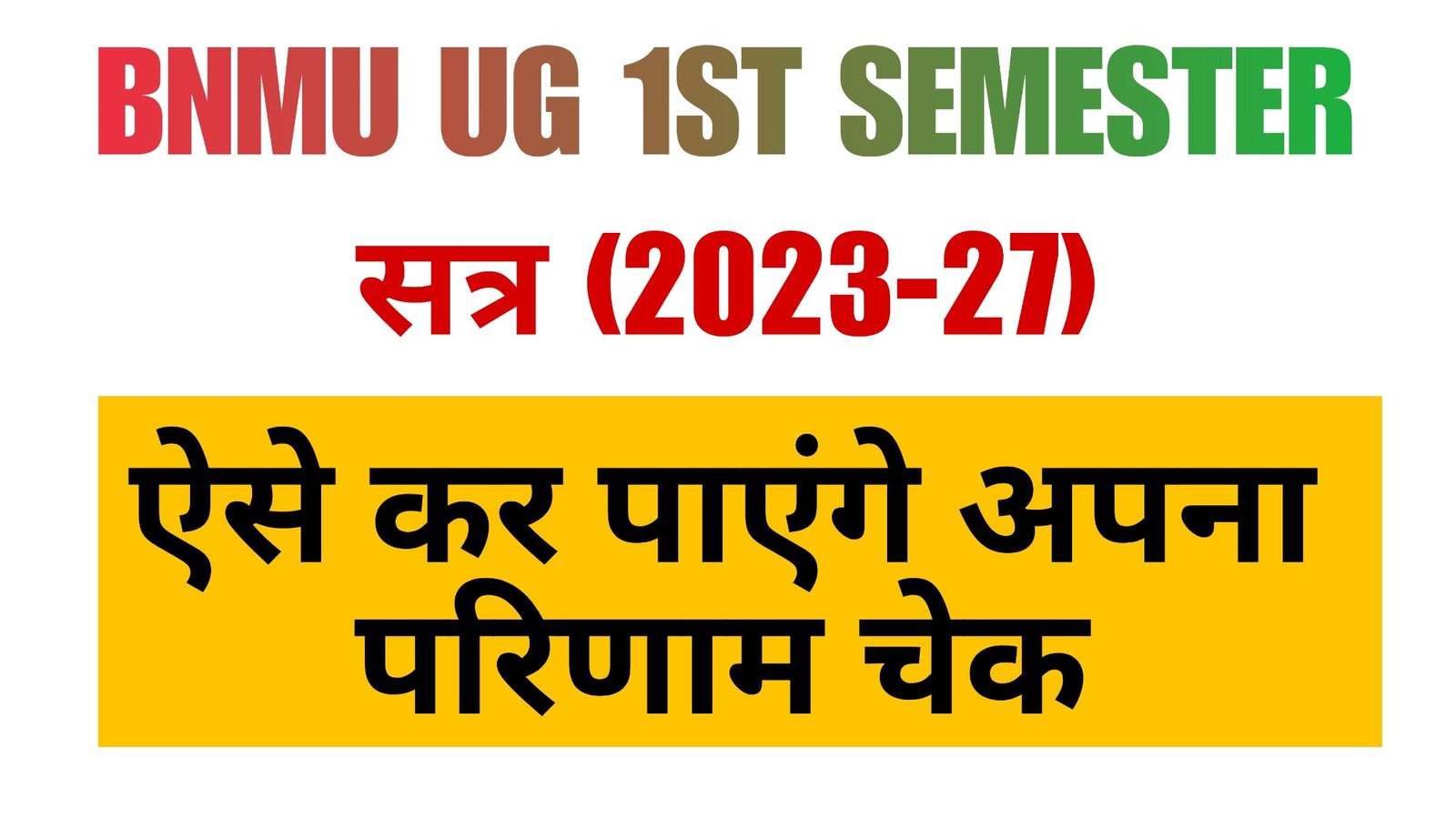 Bnmu ug 1st Semester Result 2023-27