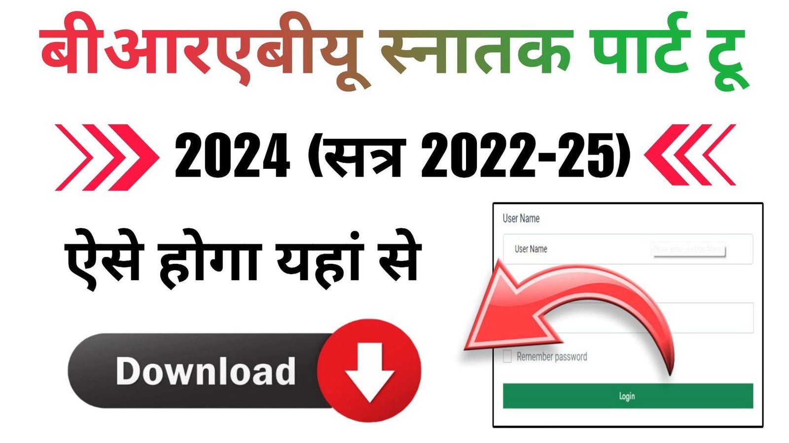 BRABU Part 2 Admit Card 2022-25