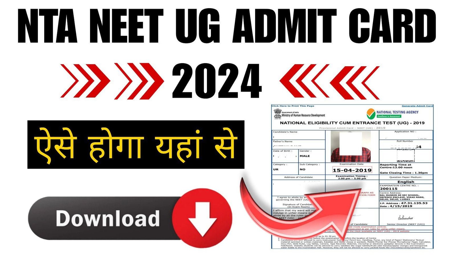 NTA NEET UG Admit Card 2024