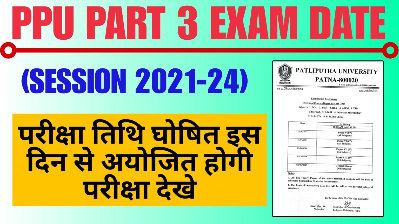 PPU Part 3 Exam Date 2024