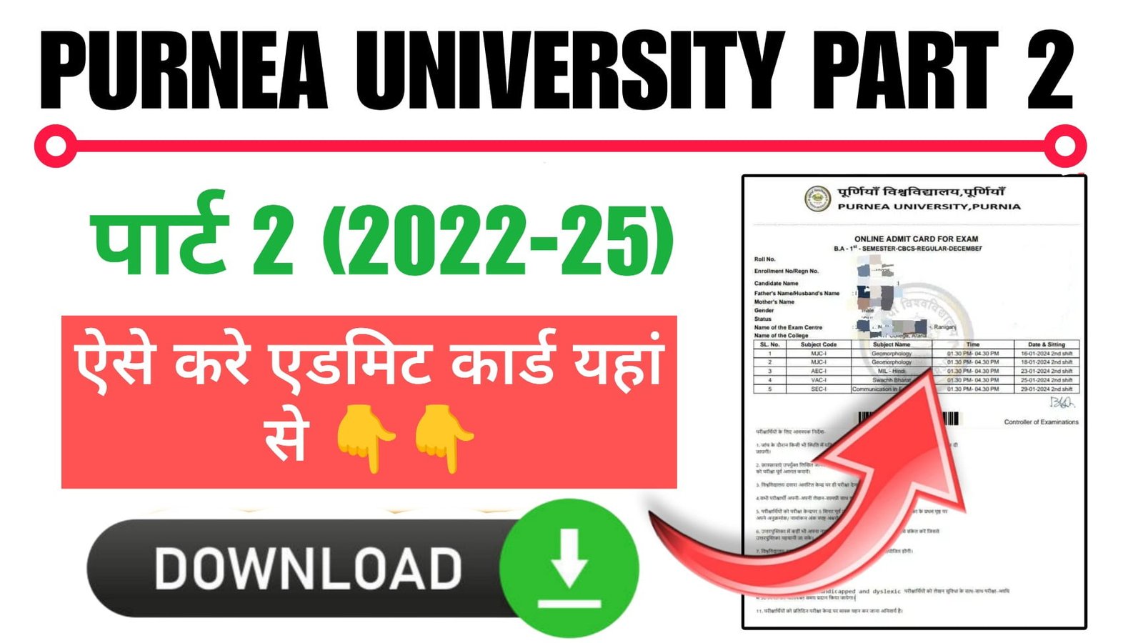 Purnea university Part 2 Admit Card 2022-25