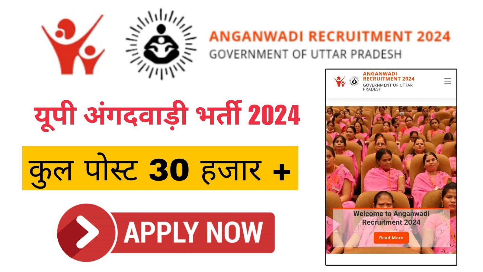 UP Anganwadi Bharti Online Form 2024