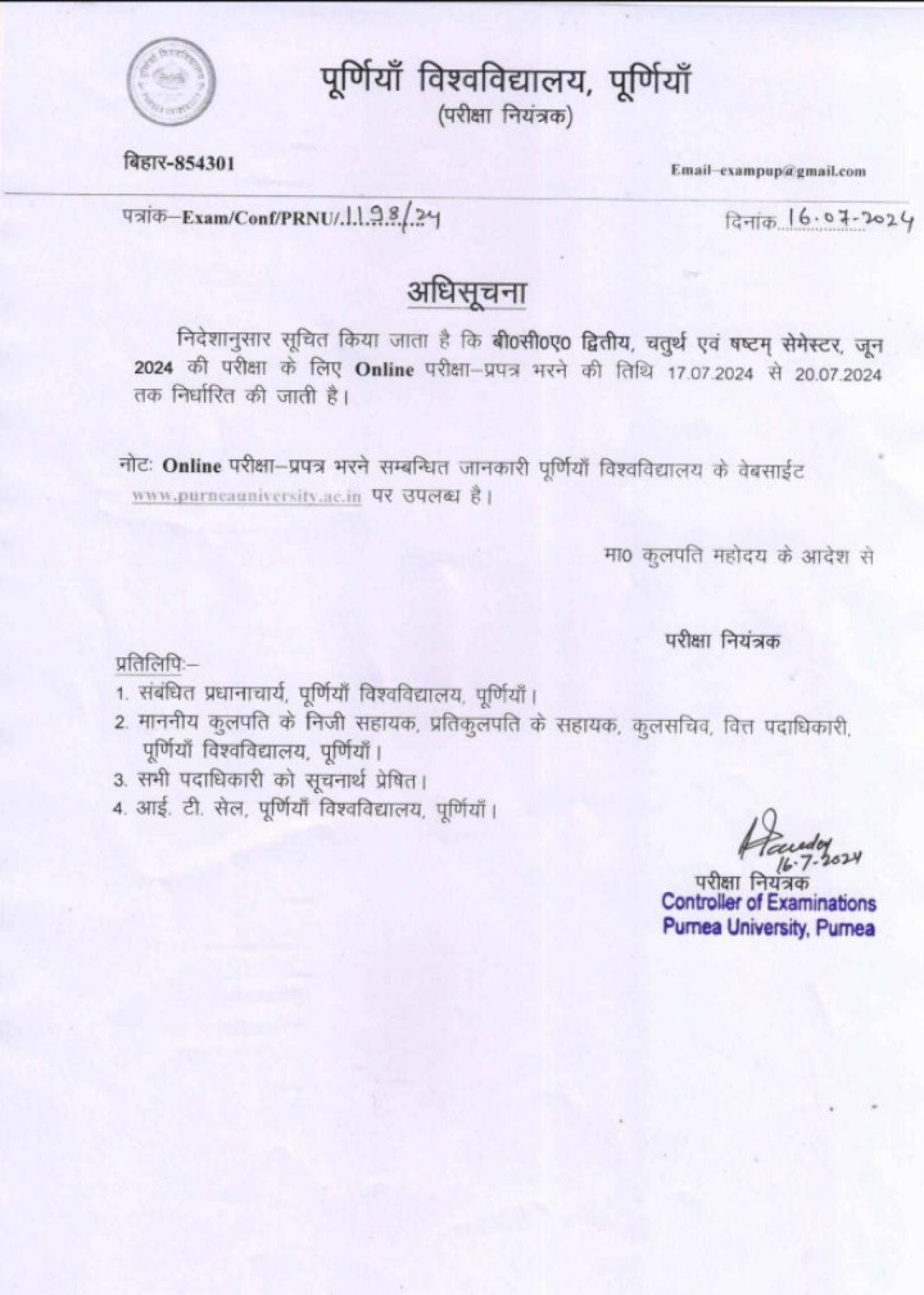 Purnea University BCA 2nd Sem 4th Sem 6th Sem Exam Form 2024