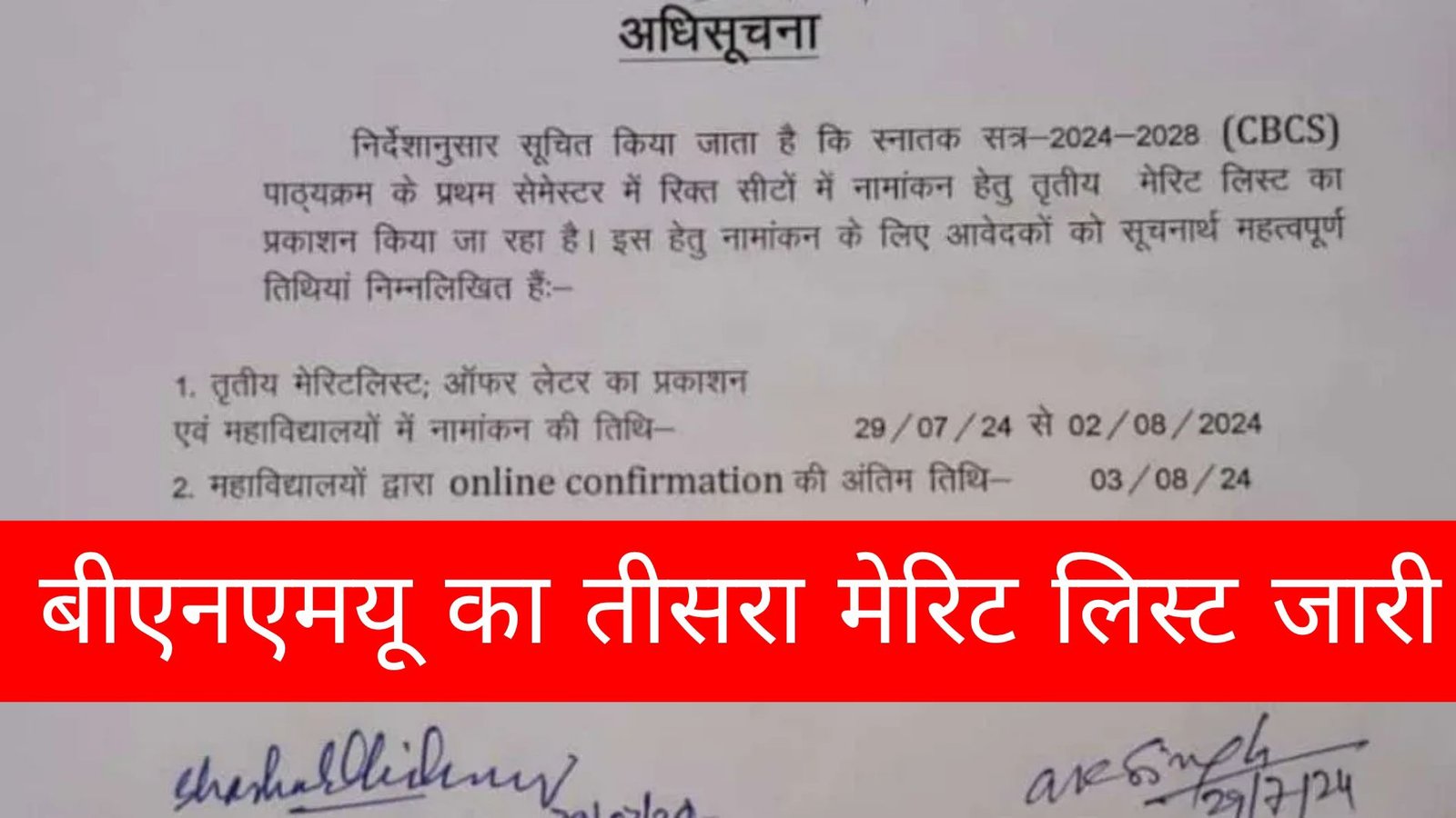 BNMU UG Admission 3rd Merit List 2024