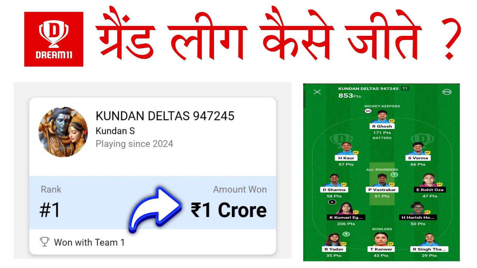 Dream11 Me Grand League Kaise Jite