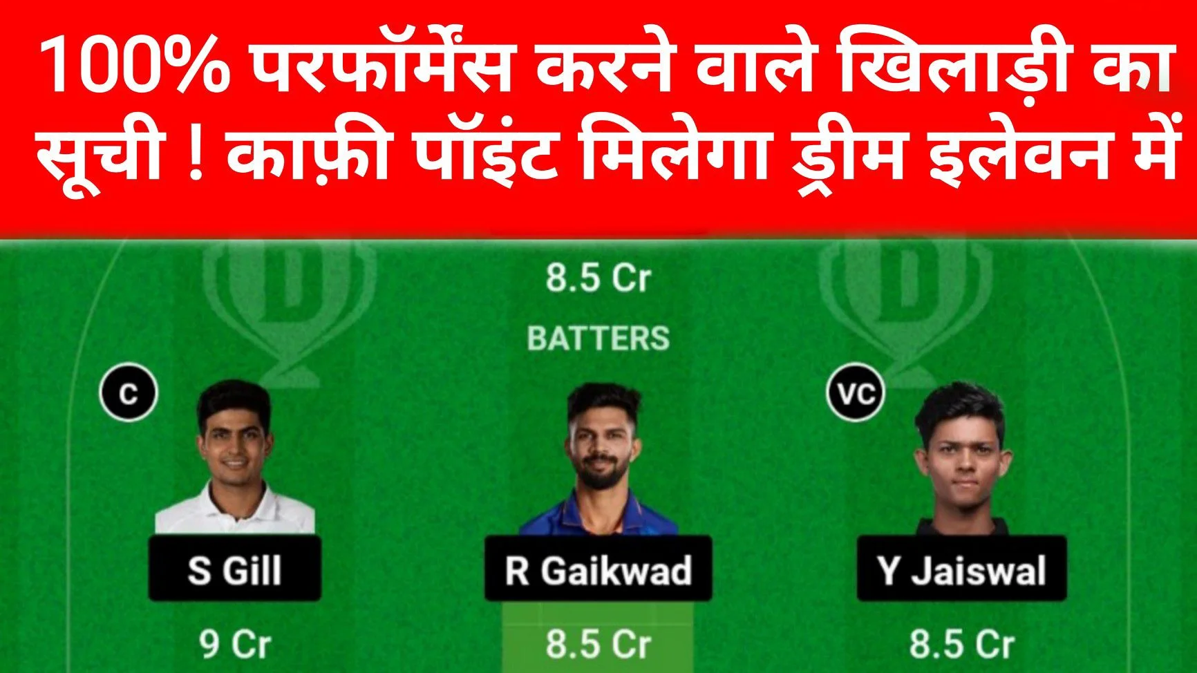 Dream11 Winer Team Selection List