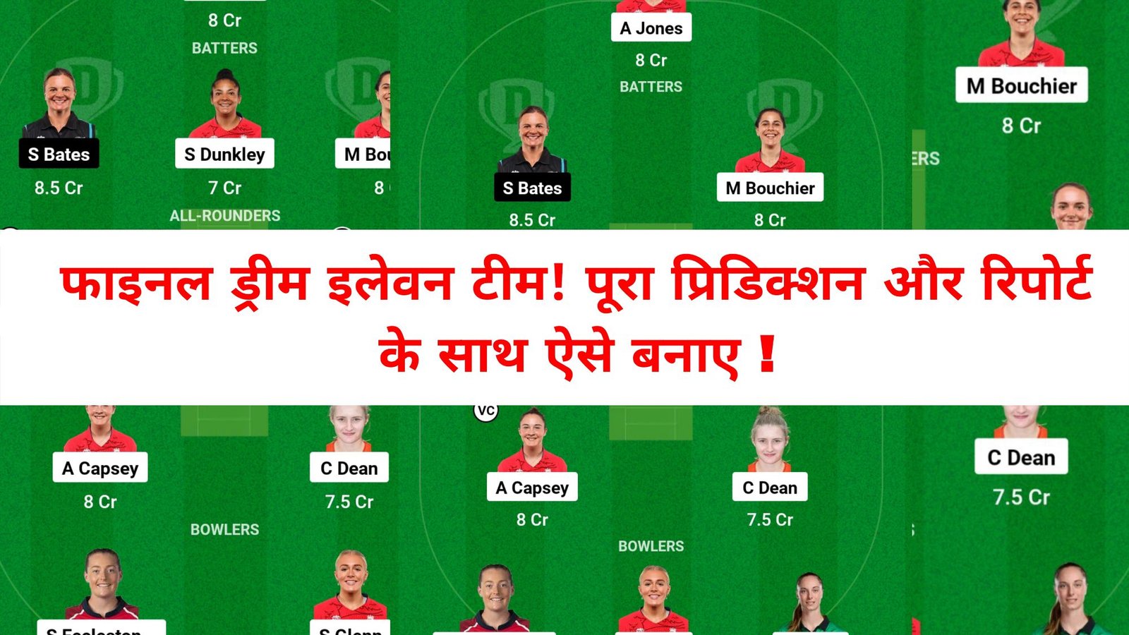 ENG-W vs NZ-W Dream11 Prediction Hindi