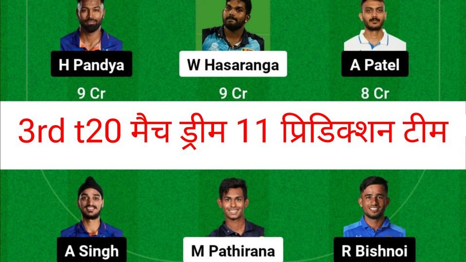 IND VS SL 3rd T20 Match Dream11 Prediction