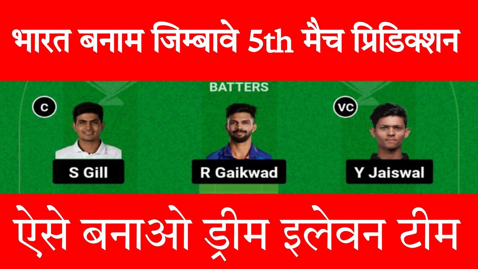 ZIM Vs IND 5th T20 Dream11 Prediction