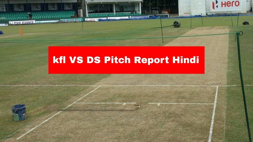 KFL vs DS Pitch Report Hindi