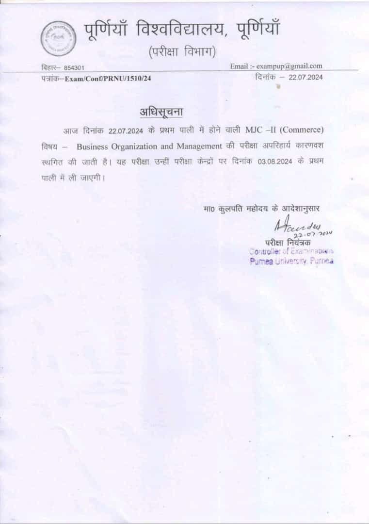 Purnea University UG 2nd Sem Business Organization and Management Exam Postponed