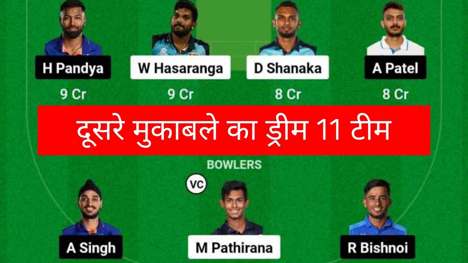 SL VS IND Dream 11 Prediction Hindi