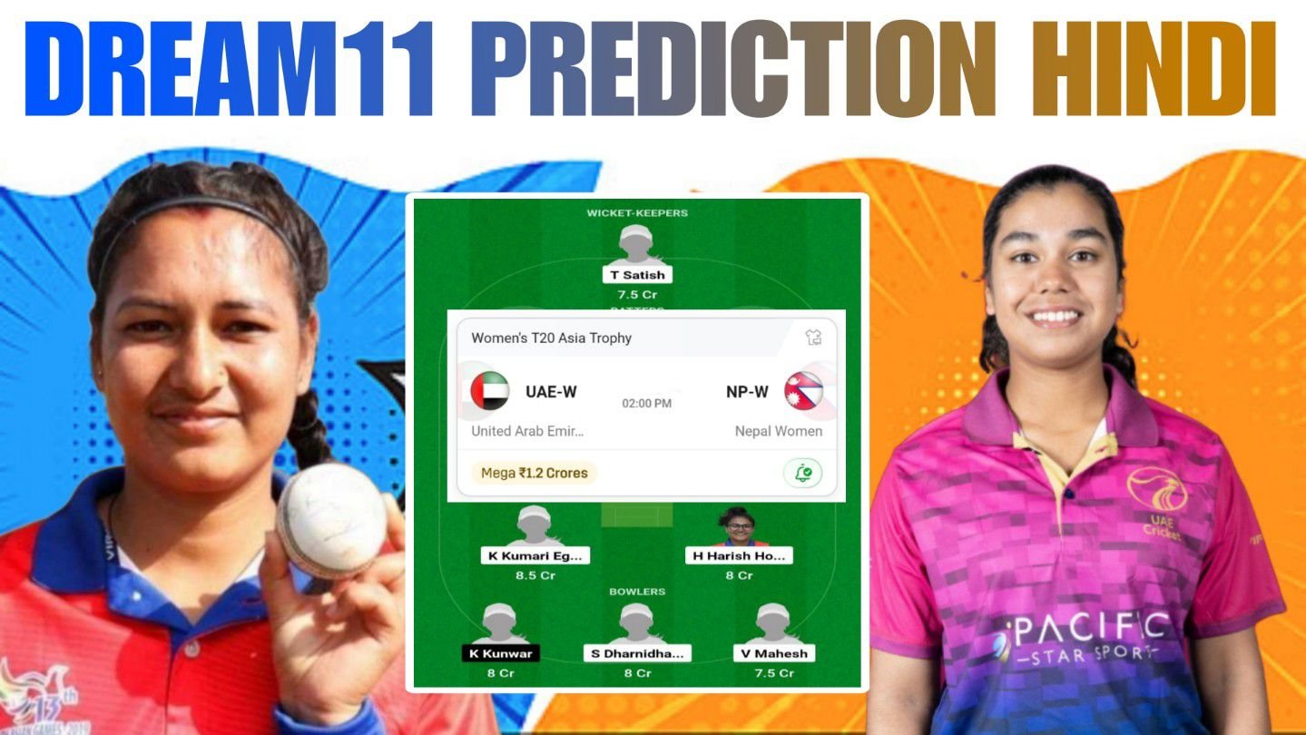 UAE-W VS NP-W Dream11 Prediction Hindi