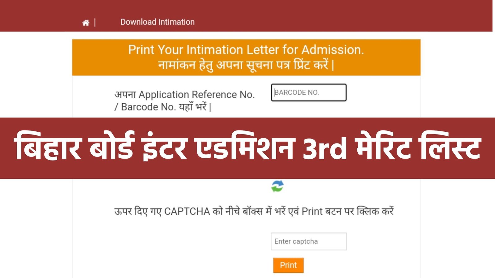 Bihar Board Inter Admission 3rd Merit List 2024