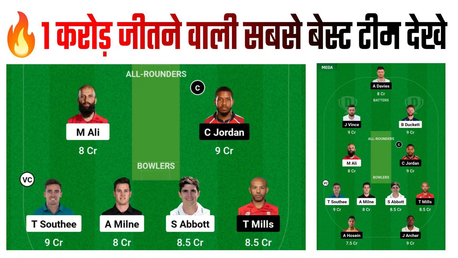 BPH Vs SOB First Rank Dream11 Team