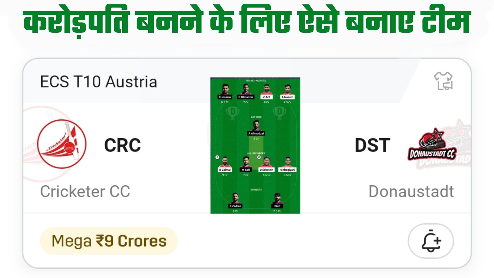 CRC vs DST Dream11 Prediction Hindi