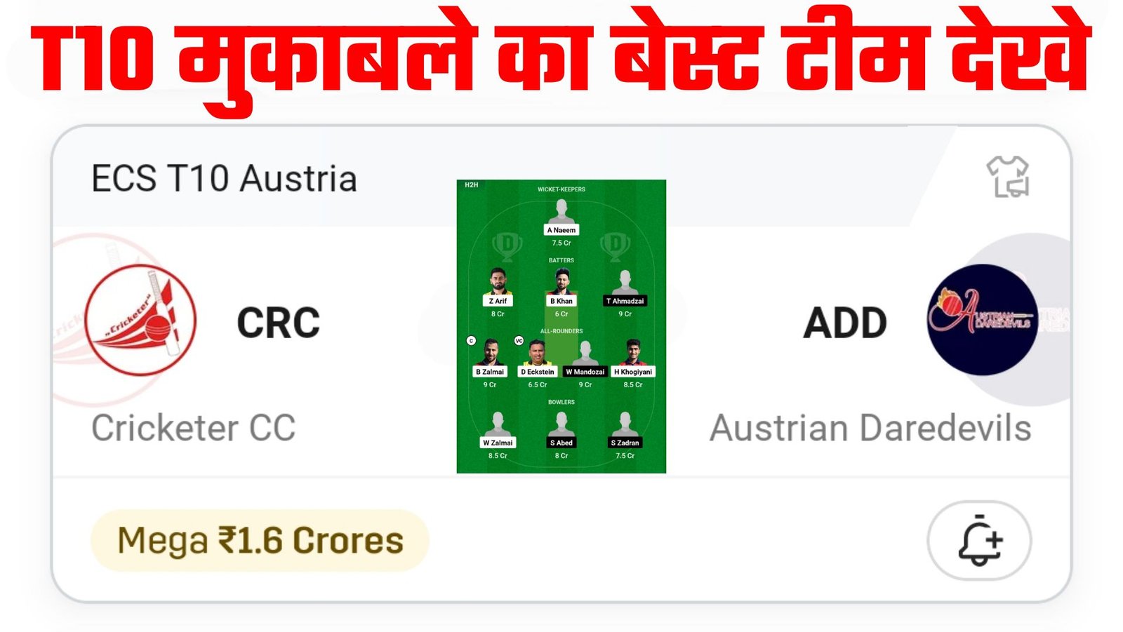 CRC VS ADD Dream11 Prediction Hindi