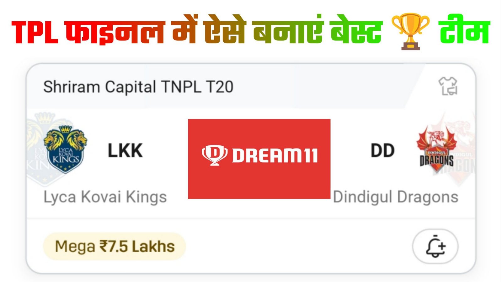 LKK VS DD Dream11 Prediction Hindi