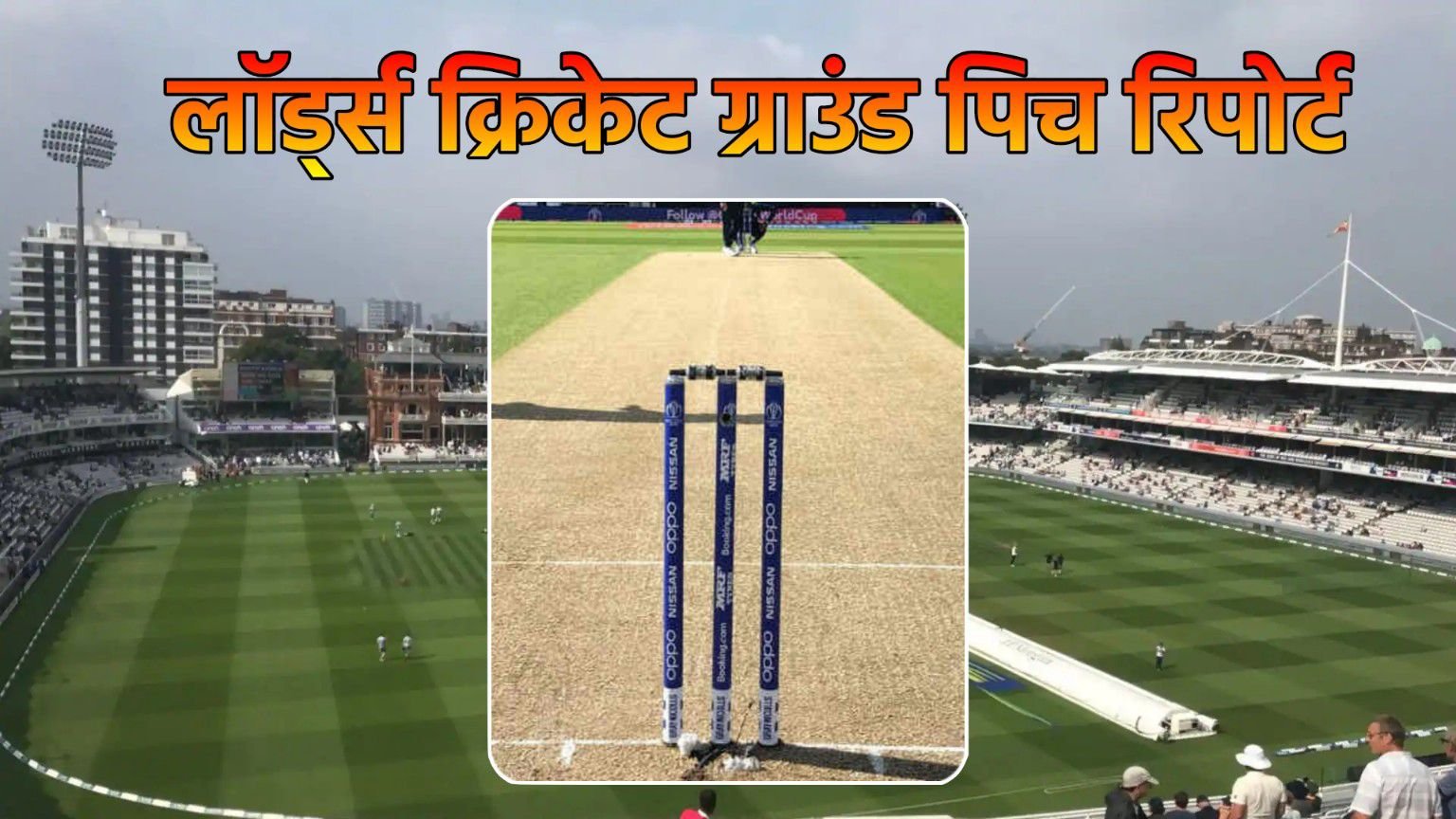 Lords Cricket Ground Pitch Report