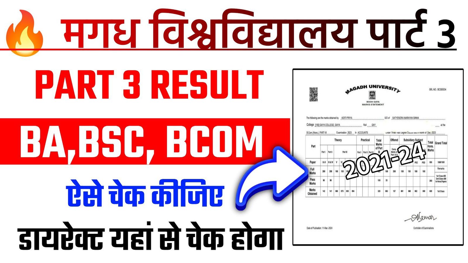 Magadh University Part 3 Result 2021-24