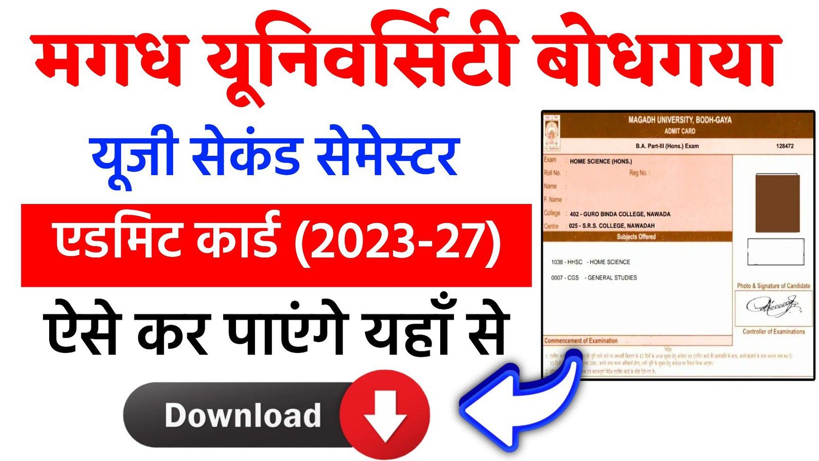 Magadh University UG 2nd Semester Admit Card 2024