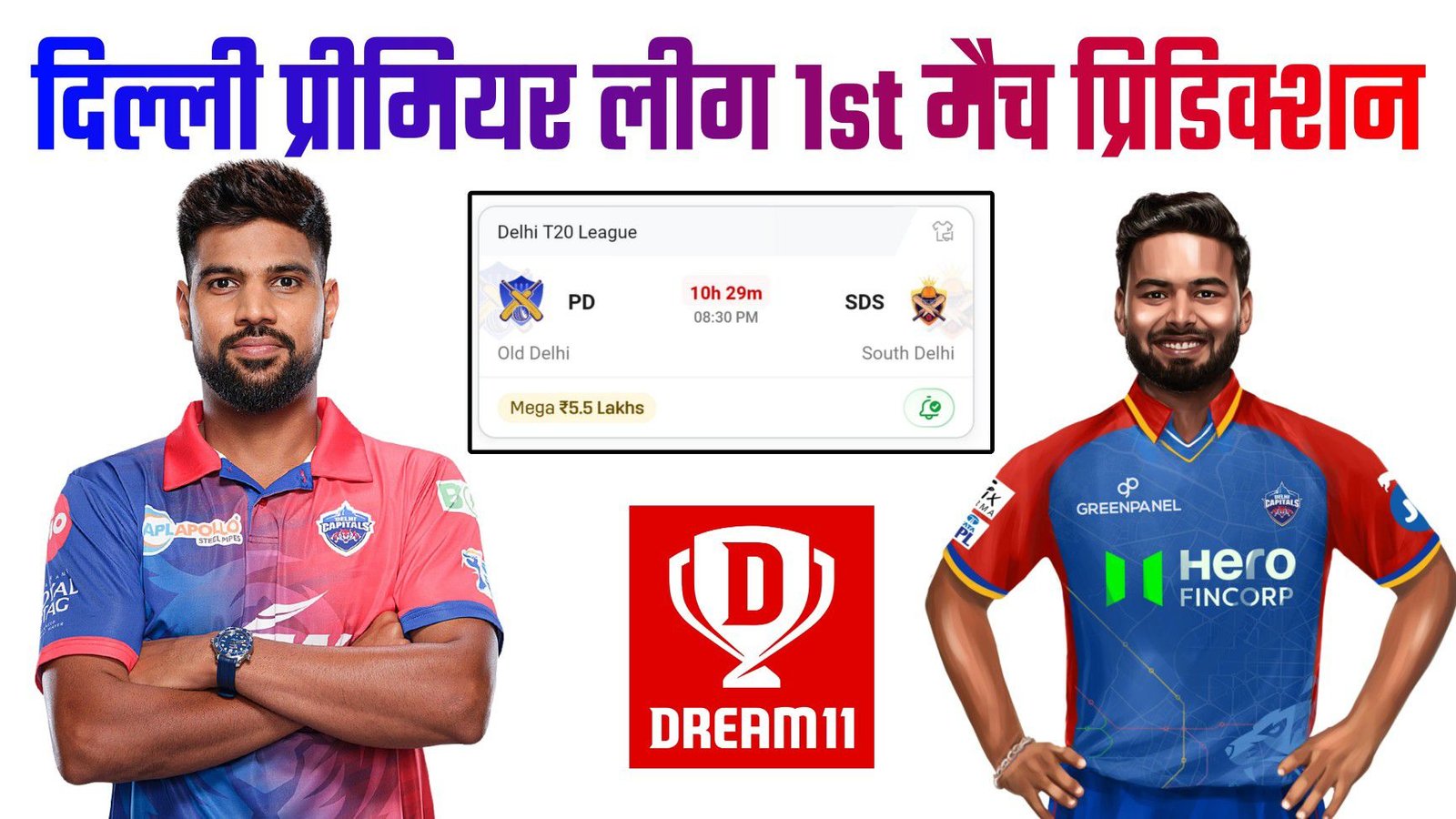 PD VS SDS Dream11 Prediction Hindi