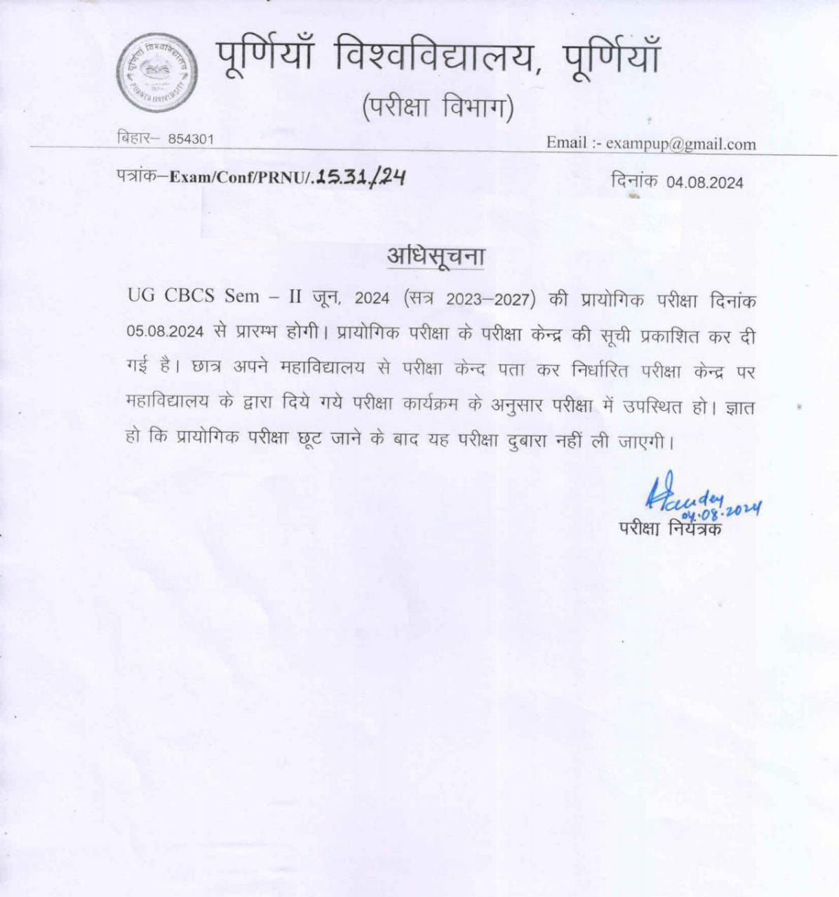 Purnea University UG 2nd Semester Practical Exam Programme 2024 Notification