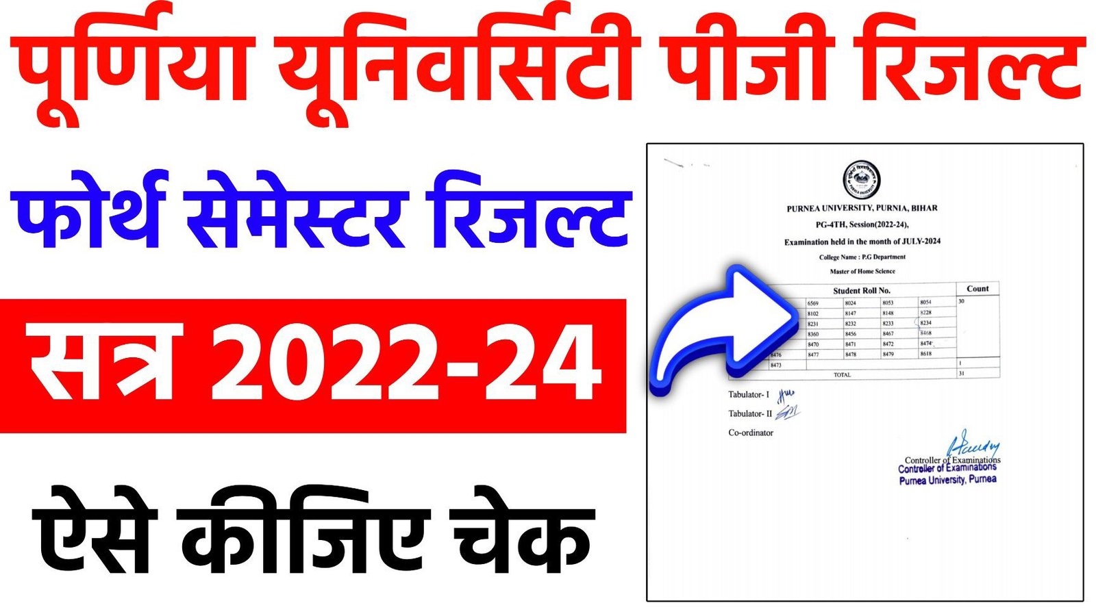 Purnea University PG 4th Semester Result 2024