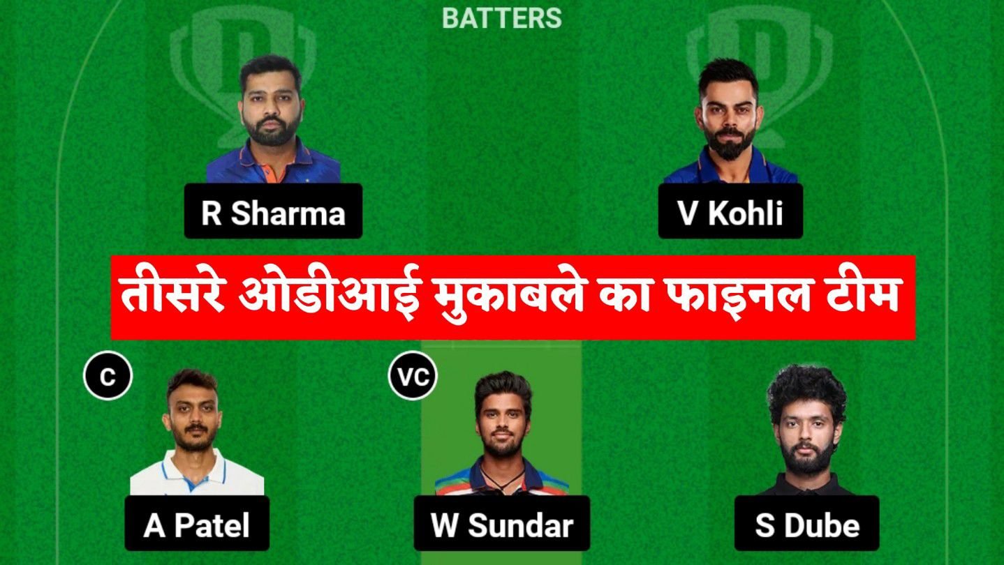 SL vs IND Dream11 Prediction in Hindi