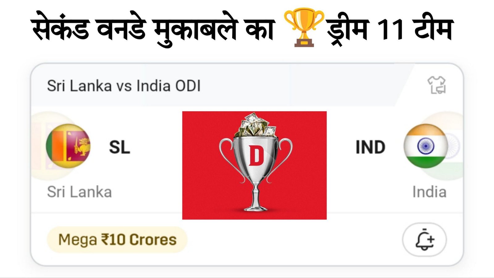 SL VS IND Dream11 Prediction Today Match