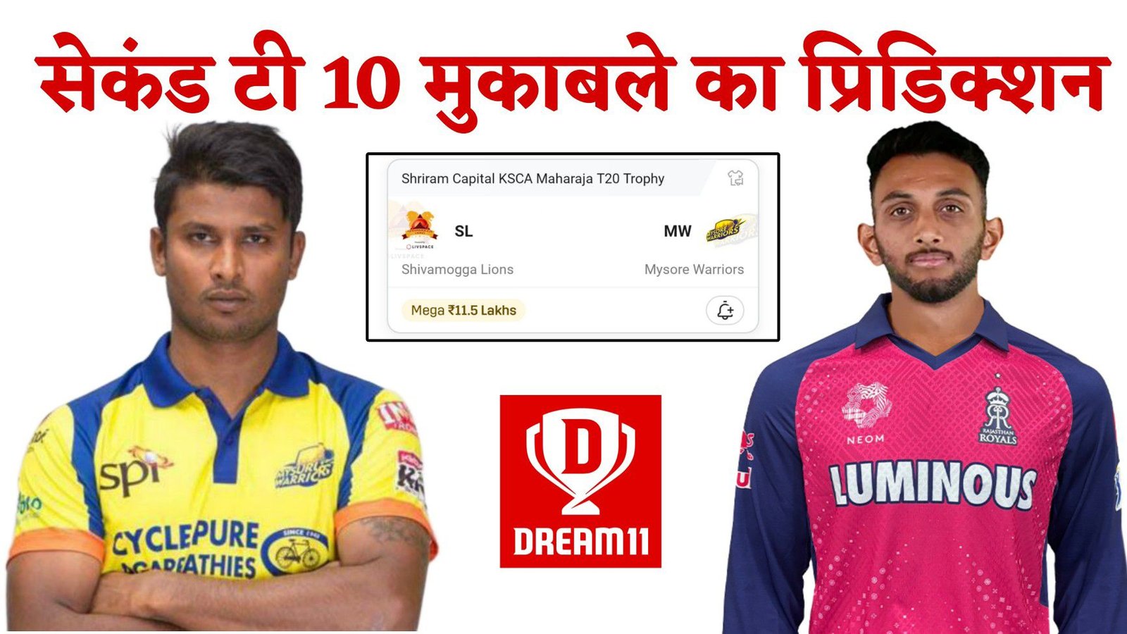 SL vs MW Dream11 Prediction Hindi