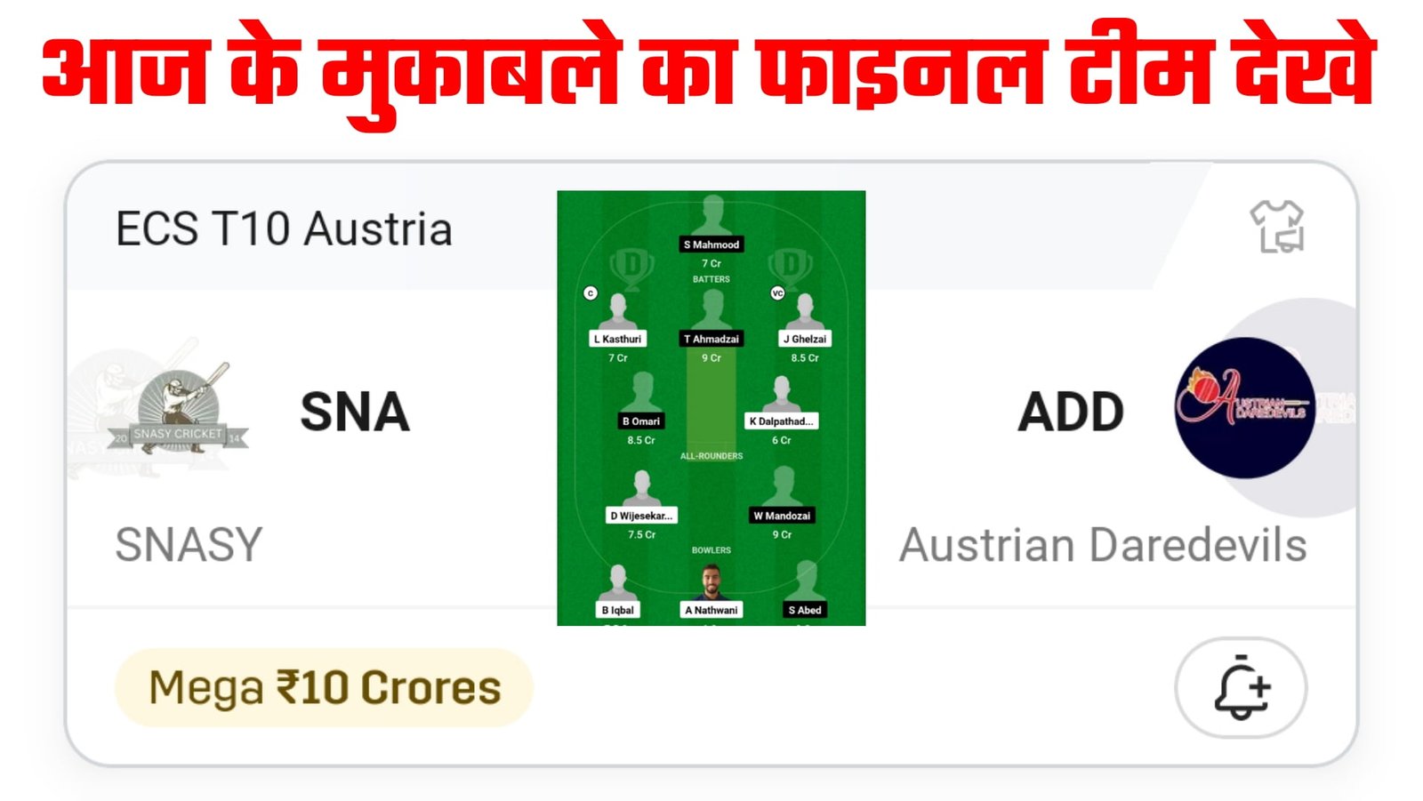 SNA VS ADD Dream11 Prediction Hindi