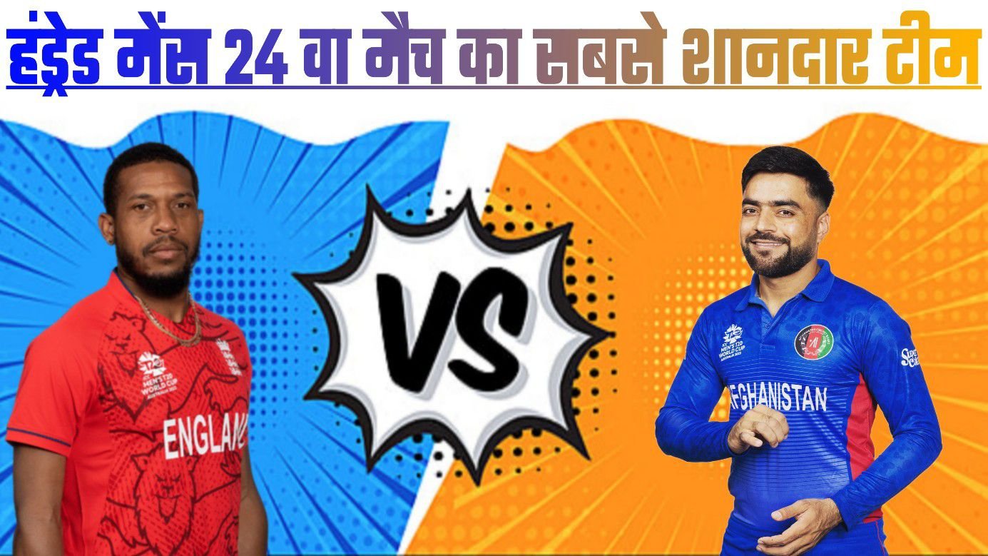 SOB VS TRT Dream11 Prediction Hindi