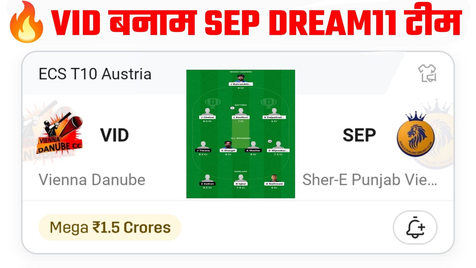 VID VS SEP Dream11 Prediction Hindi