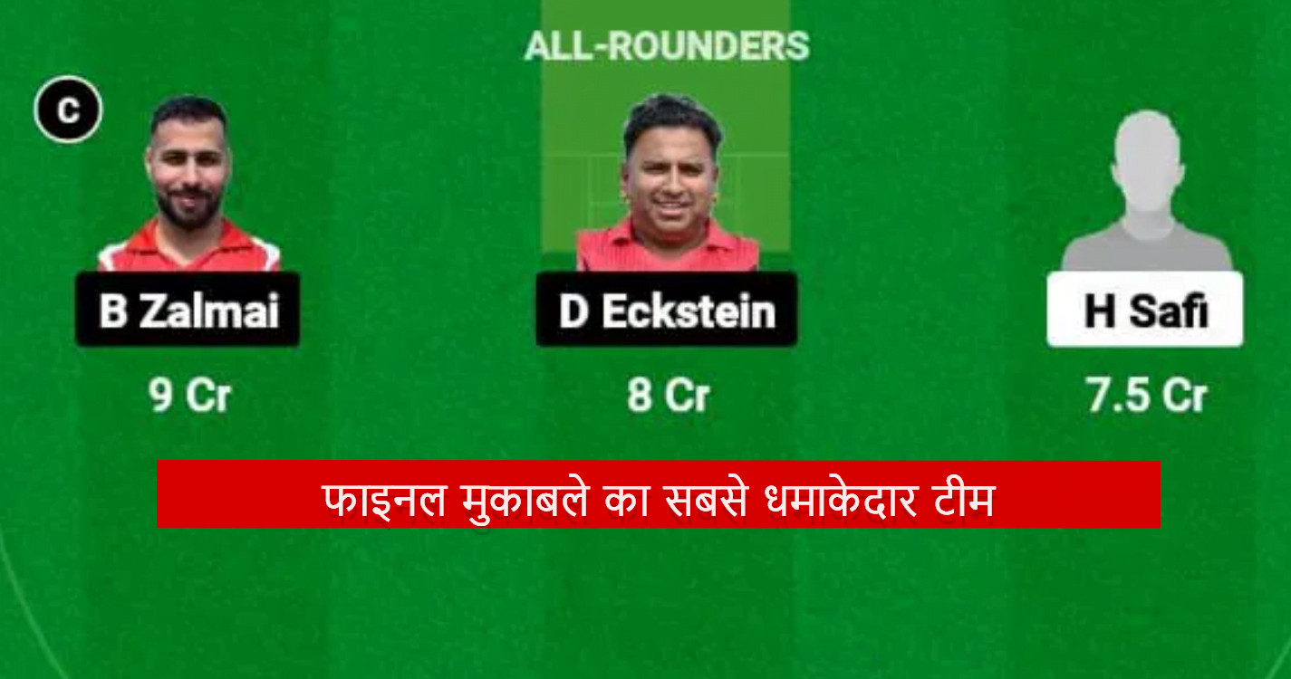 CRC VS GCA Final Match Dream11 Prediction