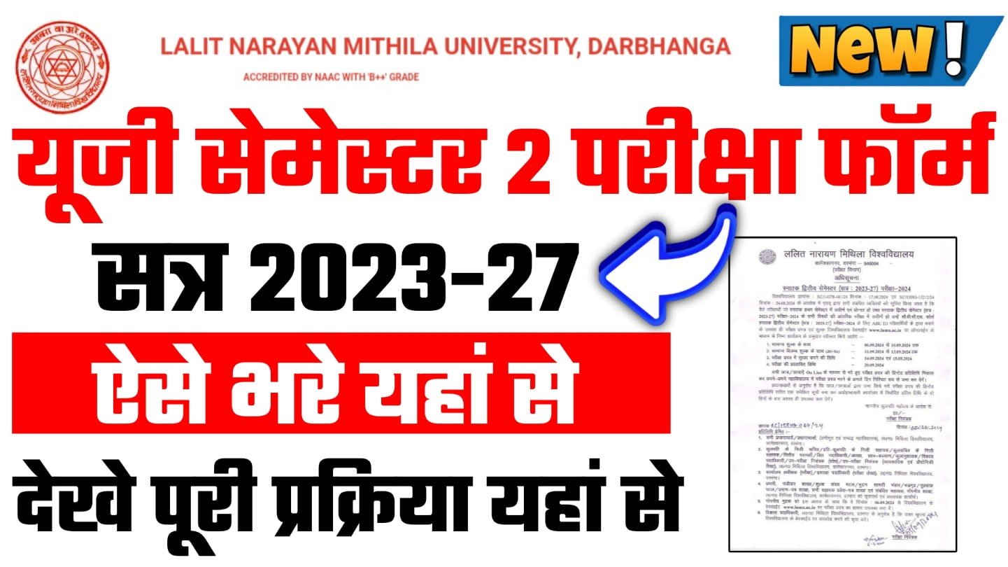 LNMU UG 2nd Semester Exam Form 2023- 27