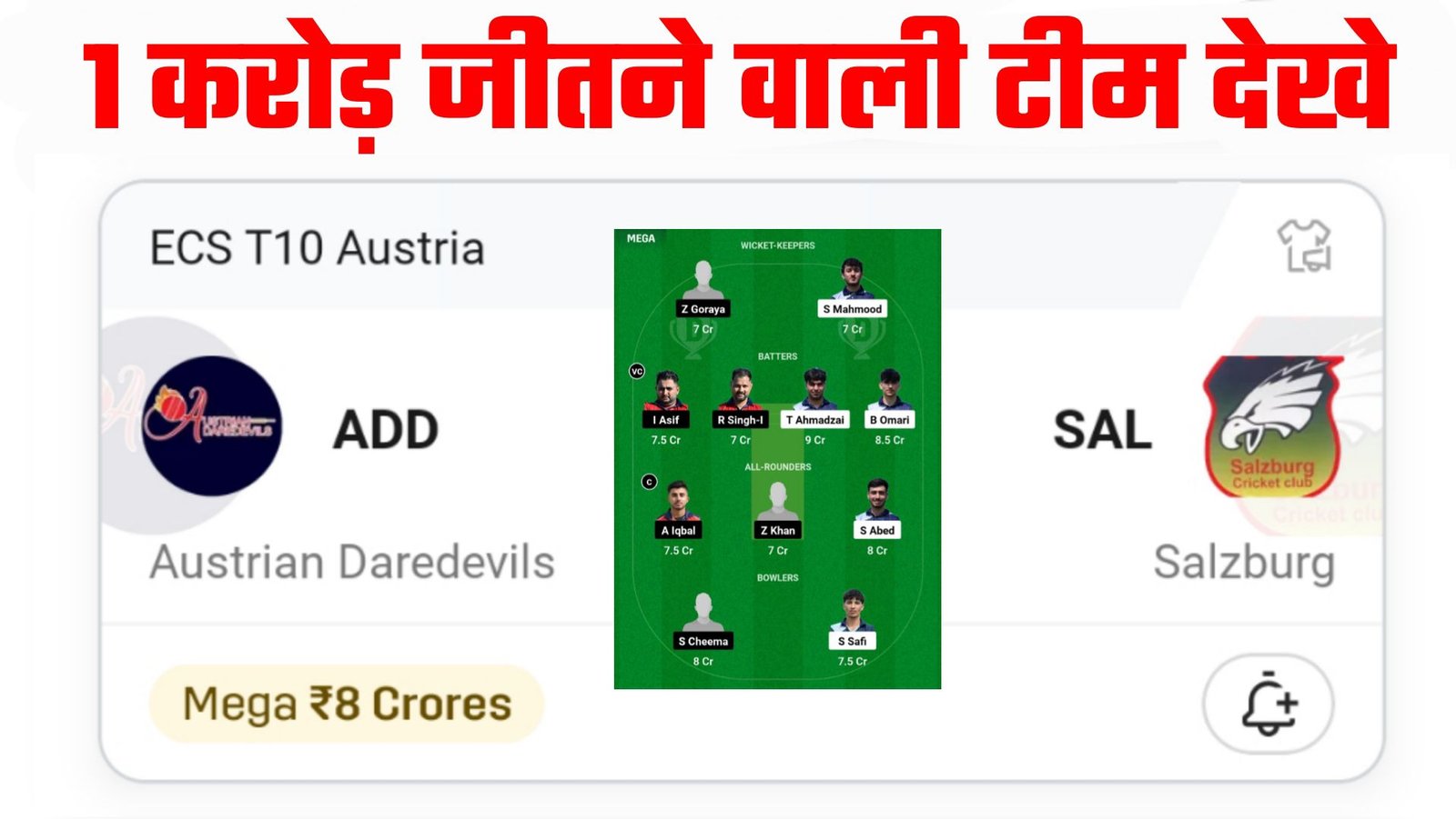 ADD VS SAL Dream11 Prediction Hindi