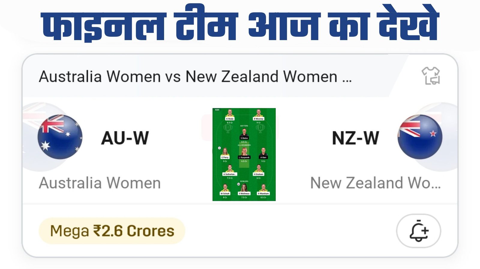 Australia vs New Zealand Women Dream11 Prediction Hindi