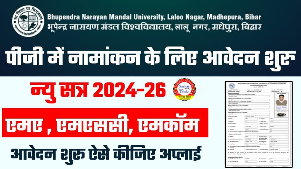 BNMU PG Admission 2024-26