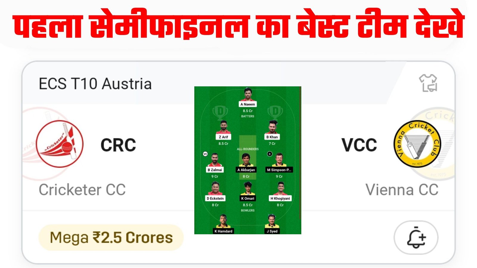 CRC VC VCC Dream11 Prediction Hind