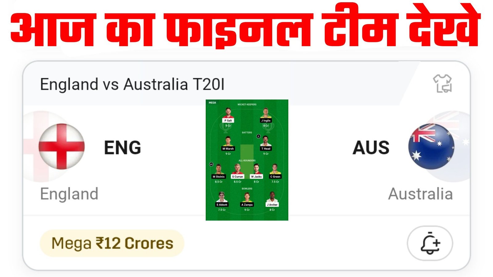 England Vs Australia Dream11 Prediction Hindi