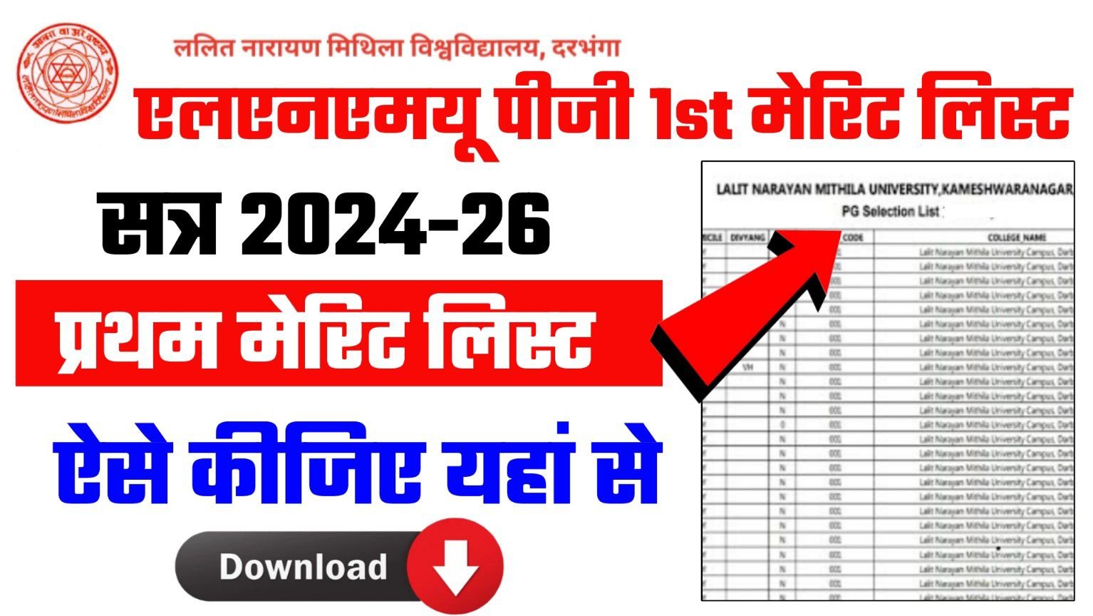 LNMU PG 1ST Merit List 2024