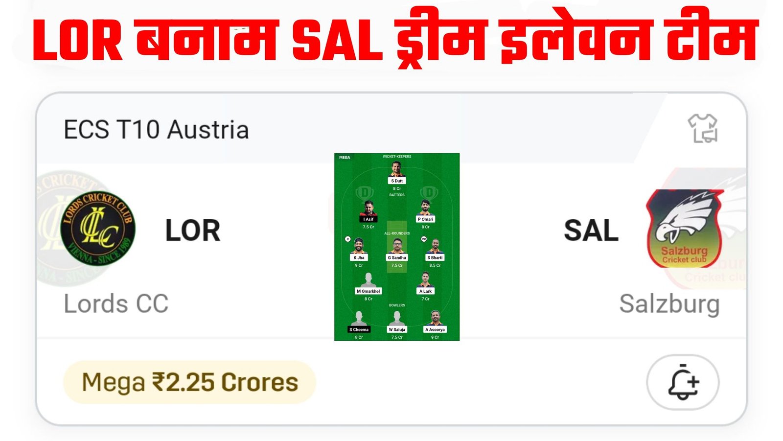 LOR VS SAL Dream11 Prediction Hindi 