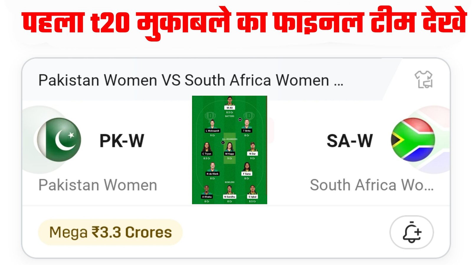 PK-W VS SA-W Dream11 Prediction Hindi