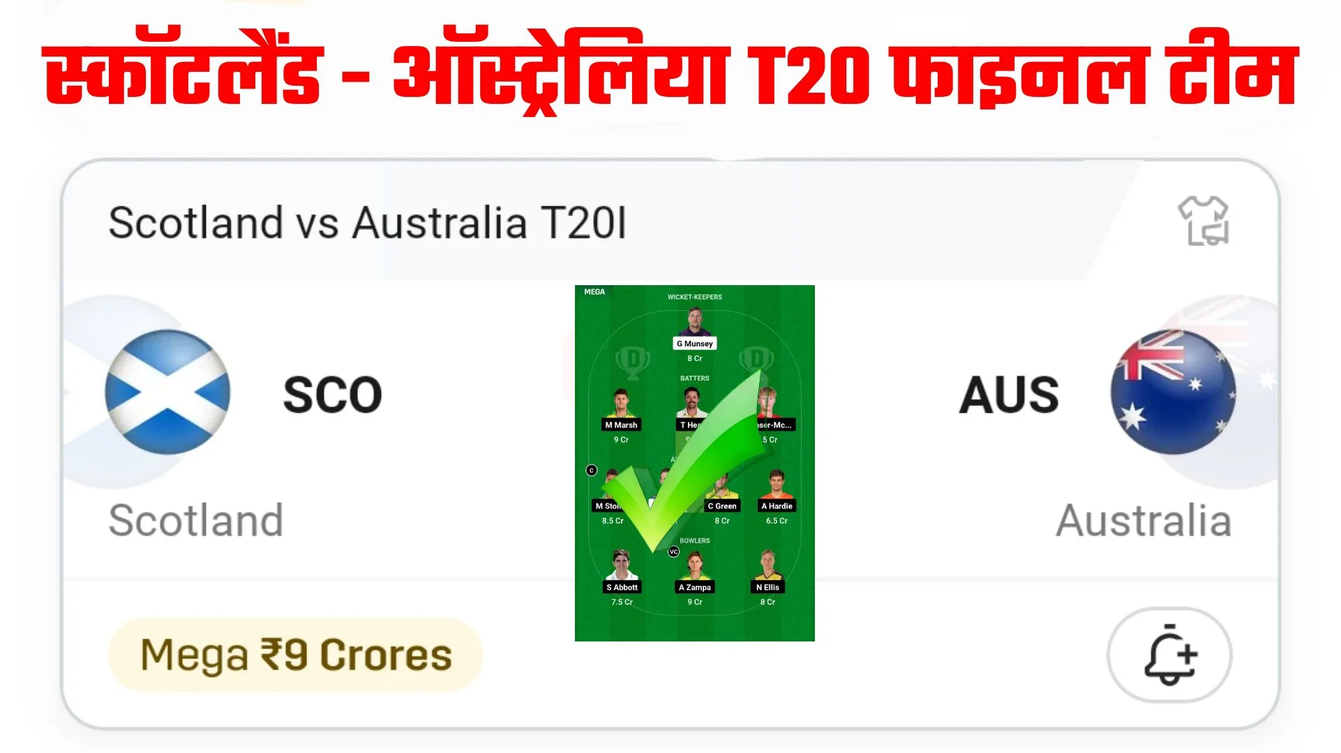 SCO VS AUS Dream11 Prediction Hindi