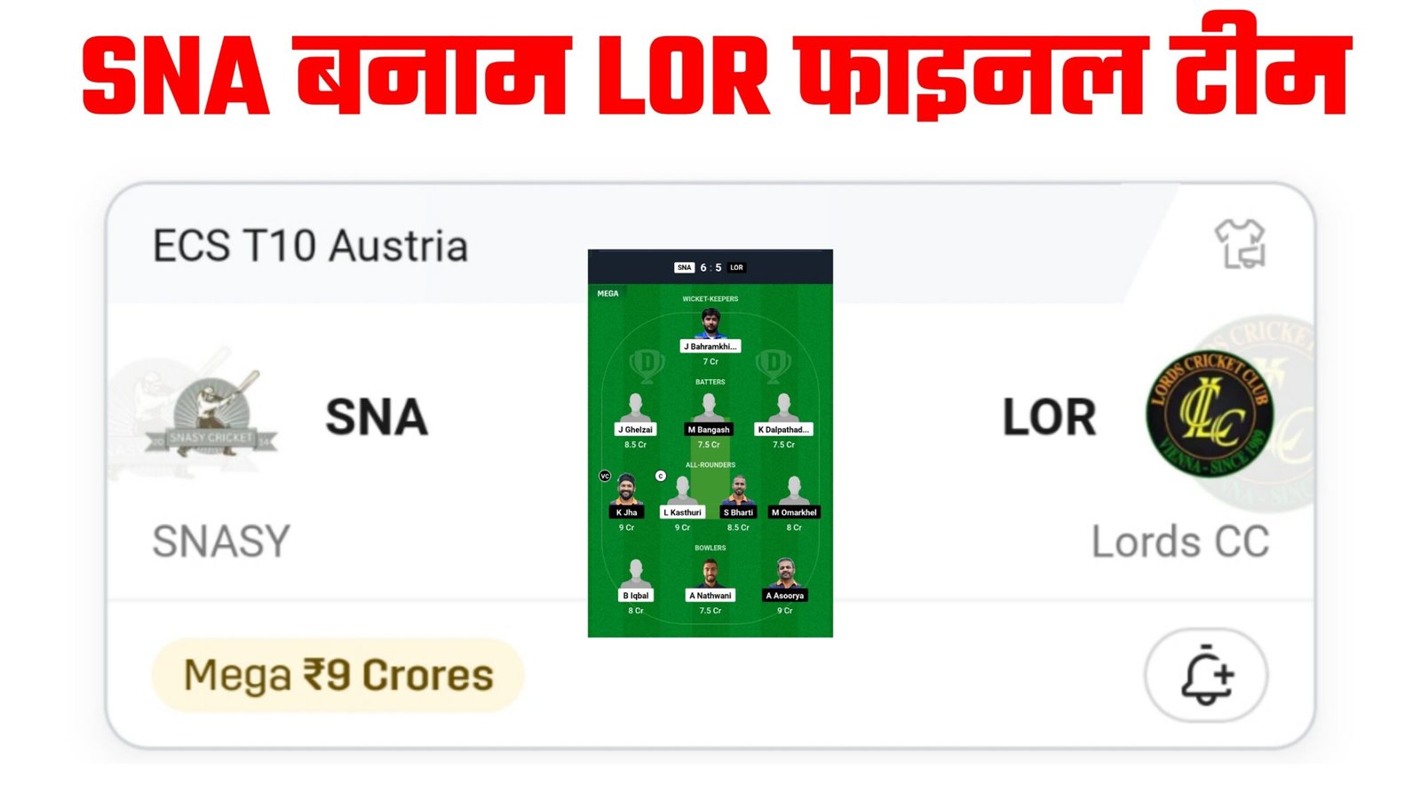 SNA VS LOR Dream11 Prediction Hindi