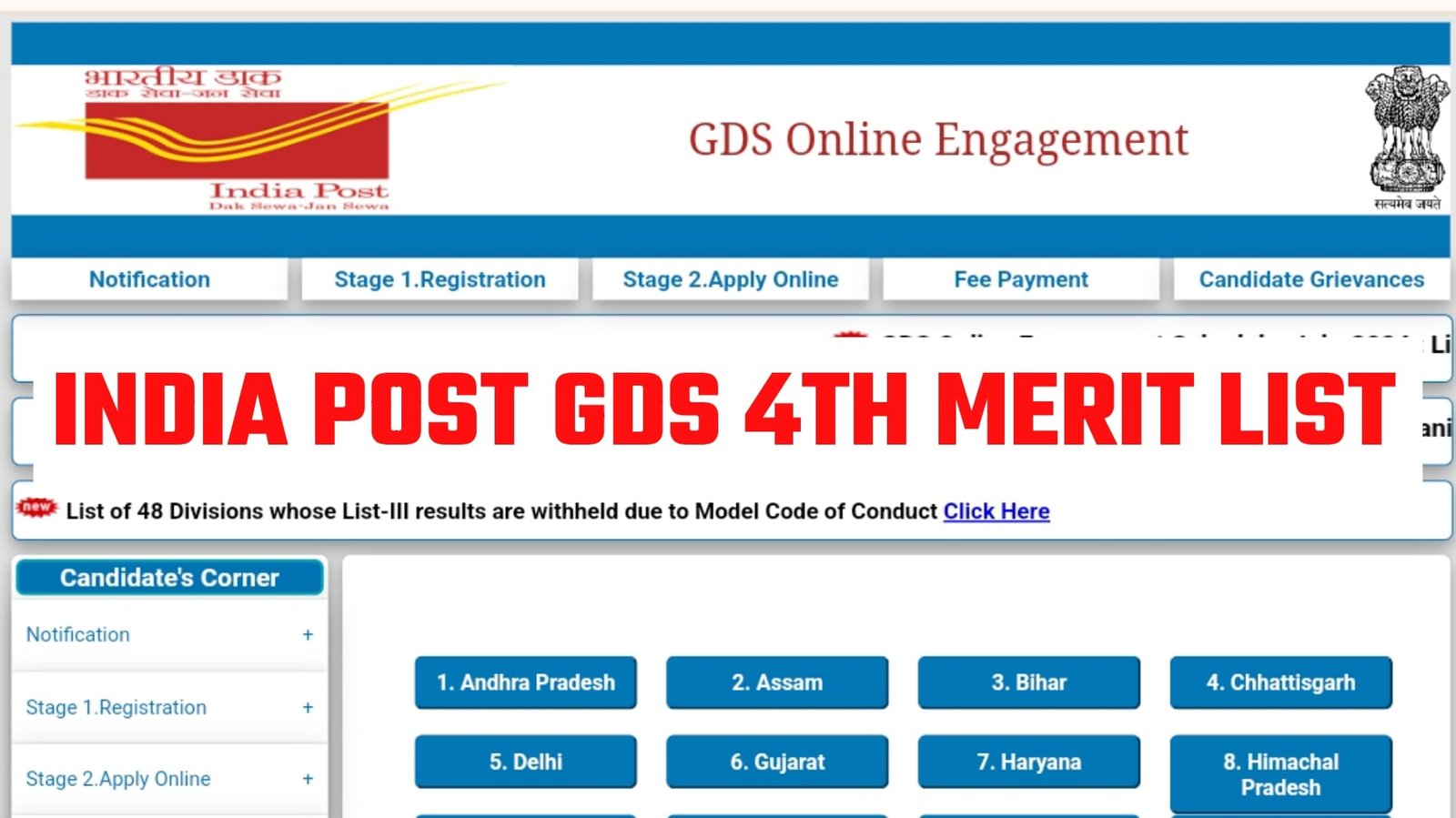 India Post GDS 4th Merit List 2024