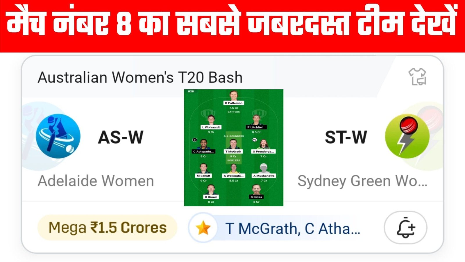 AS-W VS ST-W Dream11 Prediction Hindi